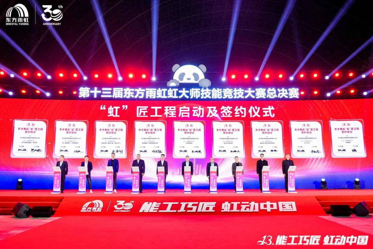 东方雨虹以“新产业工人”体系,重塑家装高质量发展基石