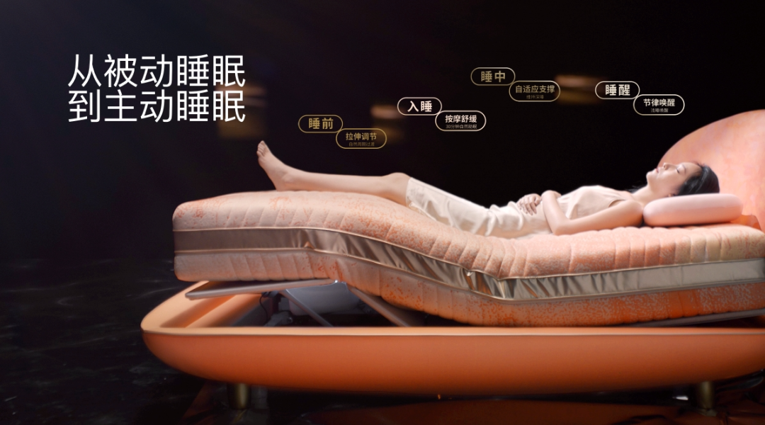 喜临门旗下aise宝褓斩获行业首张L4级认证，智能床垫迈入主动服务时代