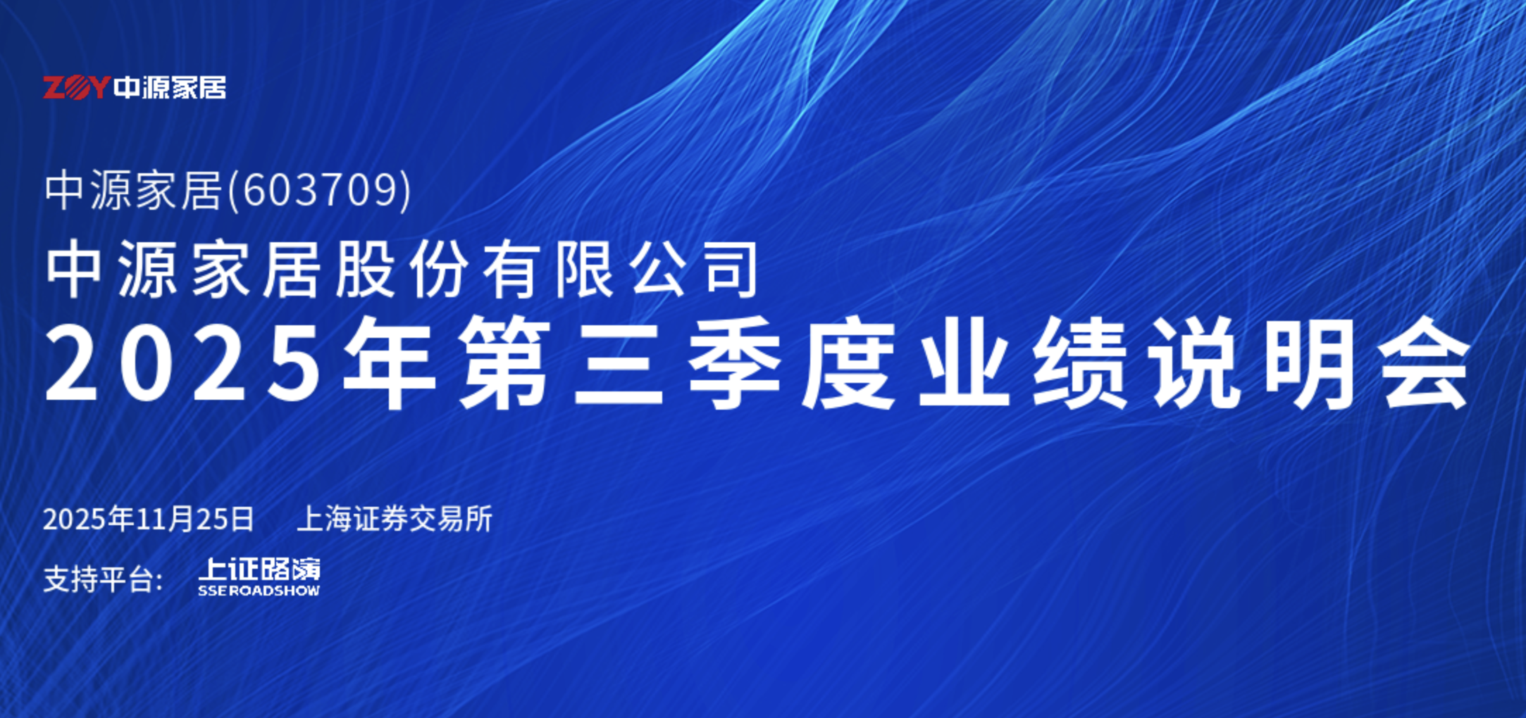 中源家居加码越南投资与欧洲、拉美市场,以多元化布局分散经营风险