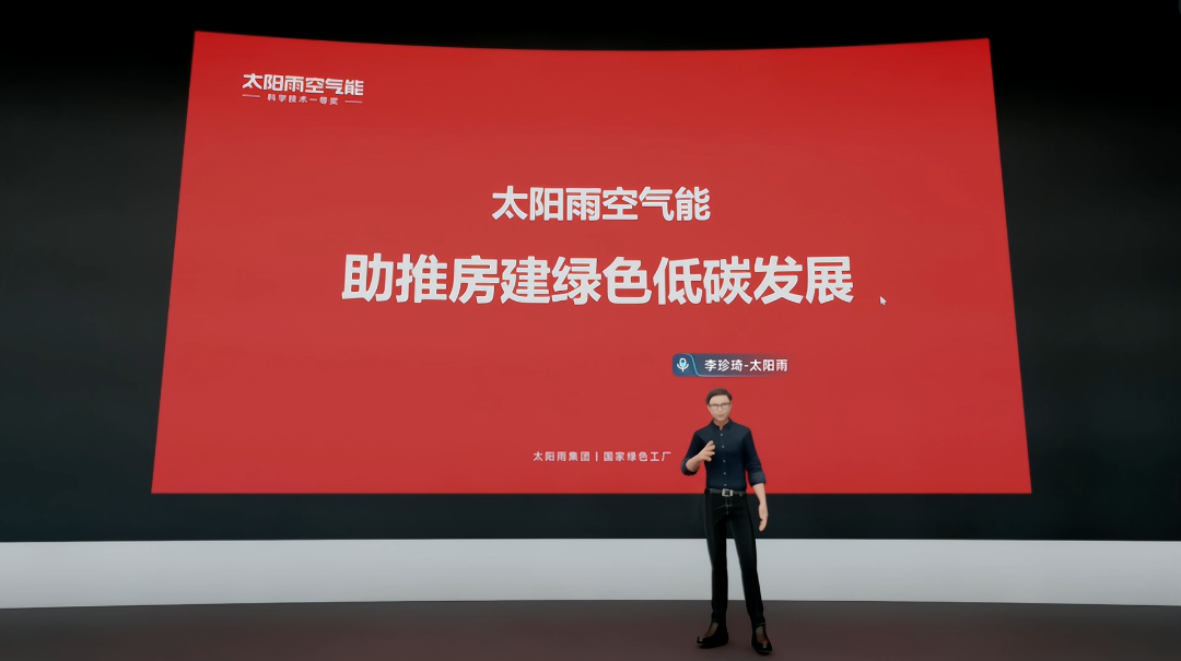 李珍琦数字人.png 图片