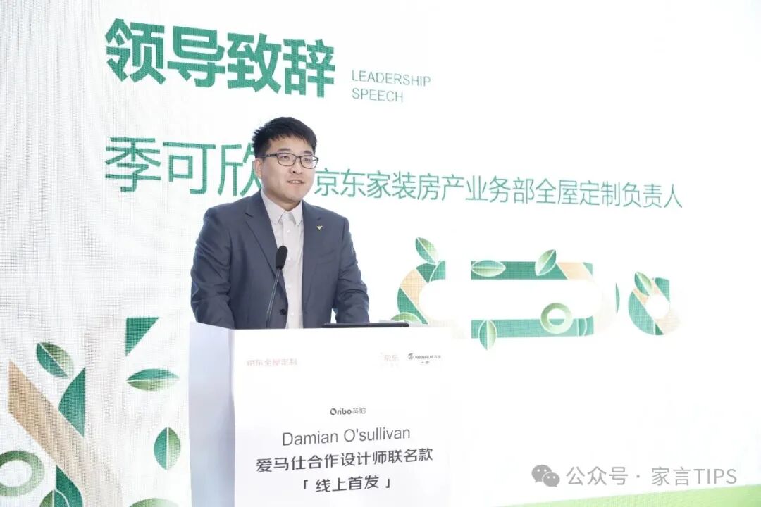 万华禾香携手京东全屋定制,以“绿色智造+数字零售”共筑高端家居新范式