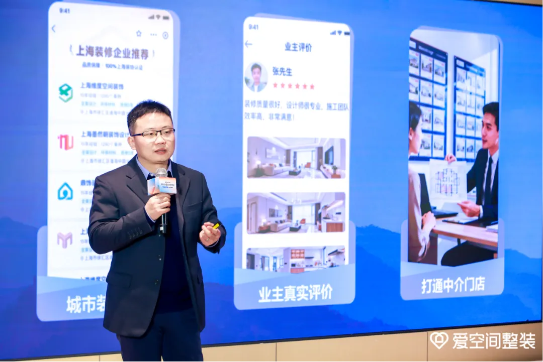 北京上海先行公测!爱空间×支付宝「家装宝」,以资金存管模式破解行业信任痛点