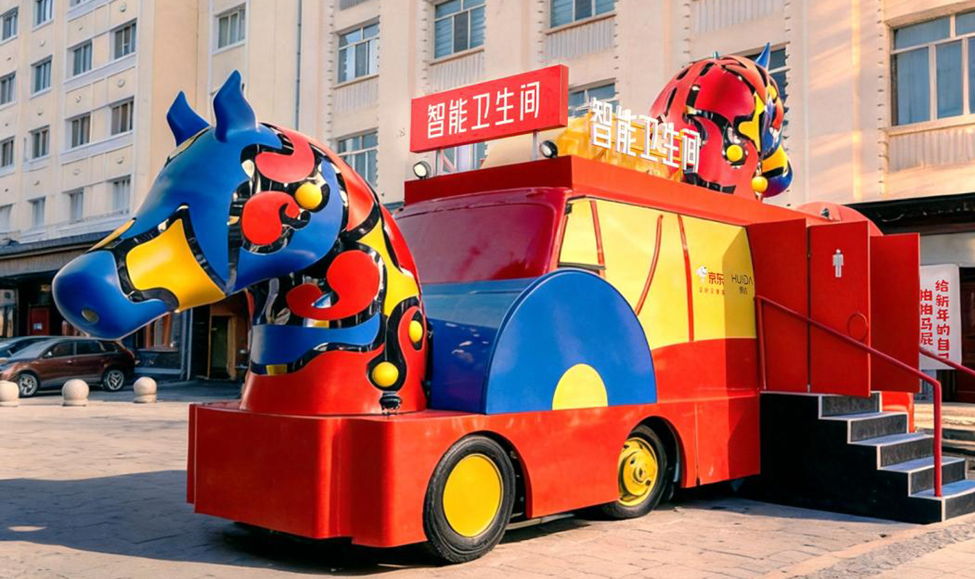 从家到城市：惠达携手京东，将健康智能卫浴体验带到哈尔滨文旅一线