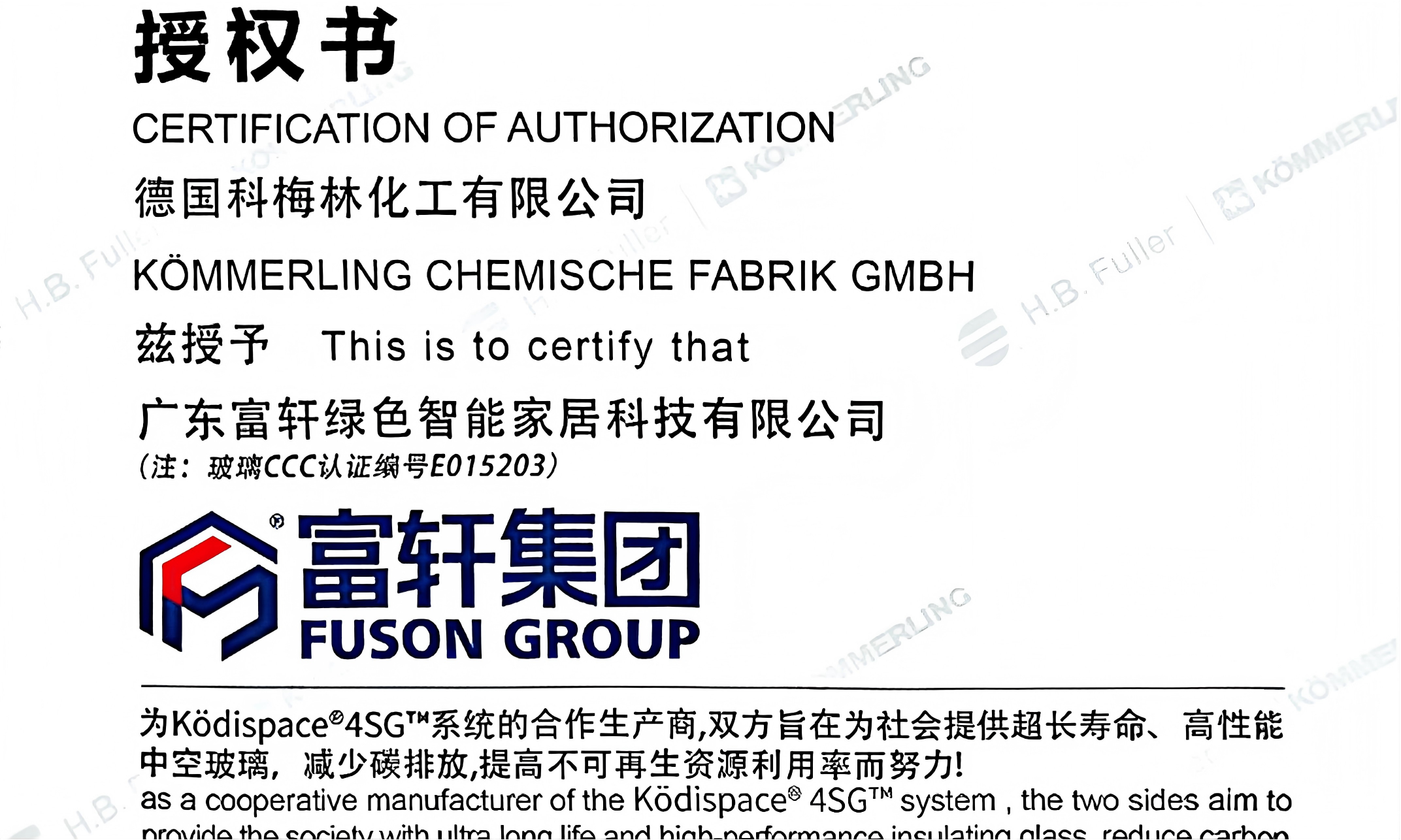 4SG玻璃进阶攻略:富轩门窗如何重塑行业生态?