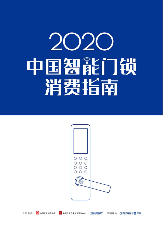 智能锁_画板 1.jpg