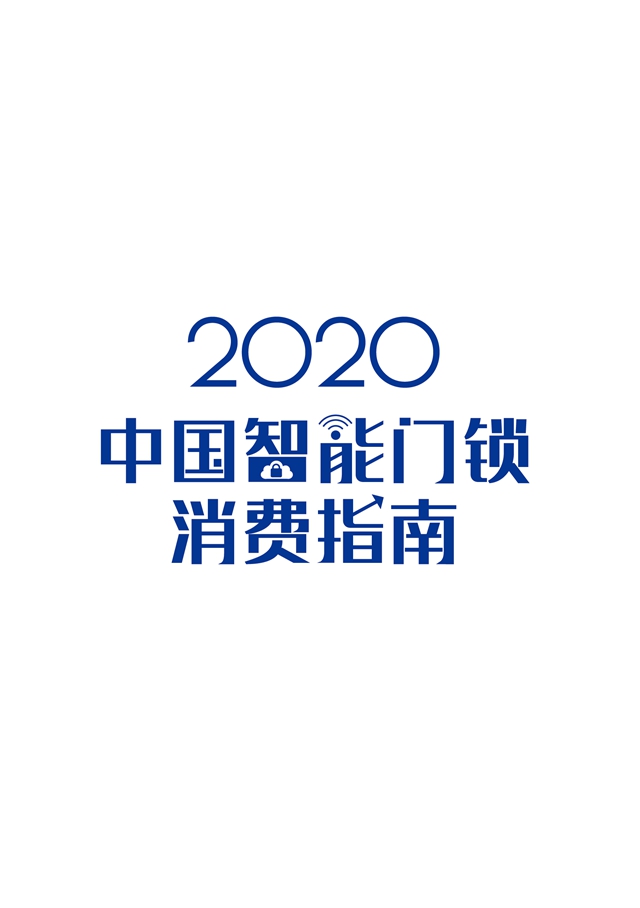 智能锁-02.jpg