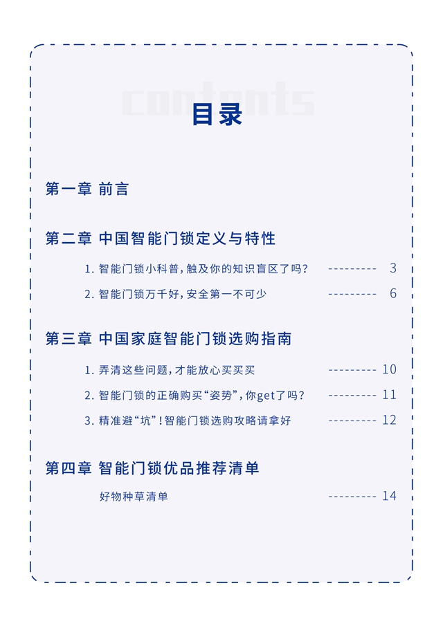 智能锁-03.jpg