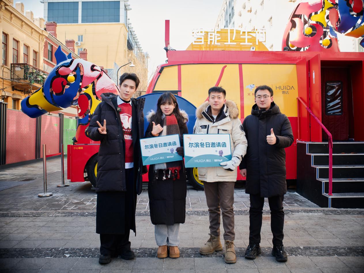 罗一舟惊喜点赞!惠达京东智能卫生间重塑文旅公共服务新高度