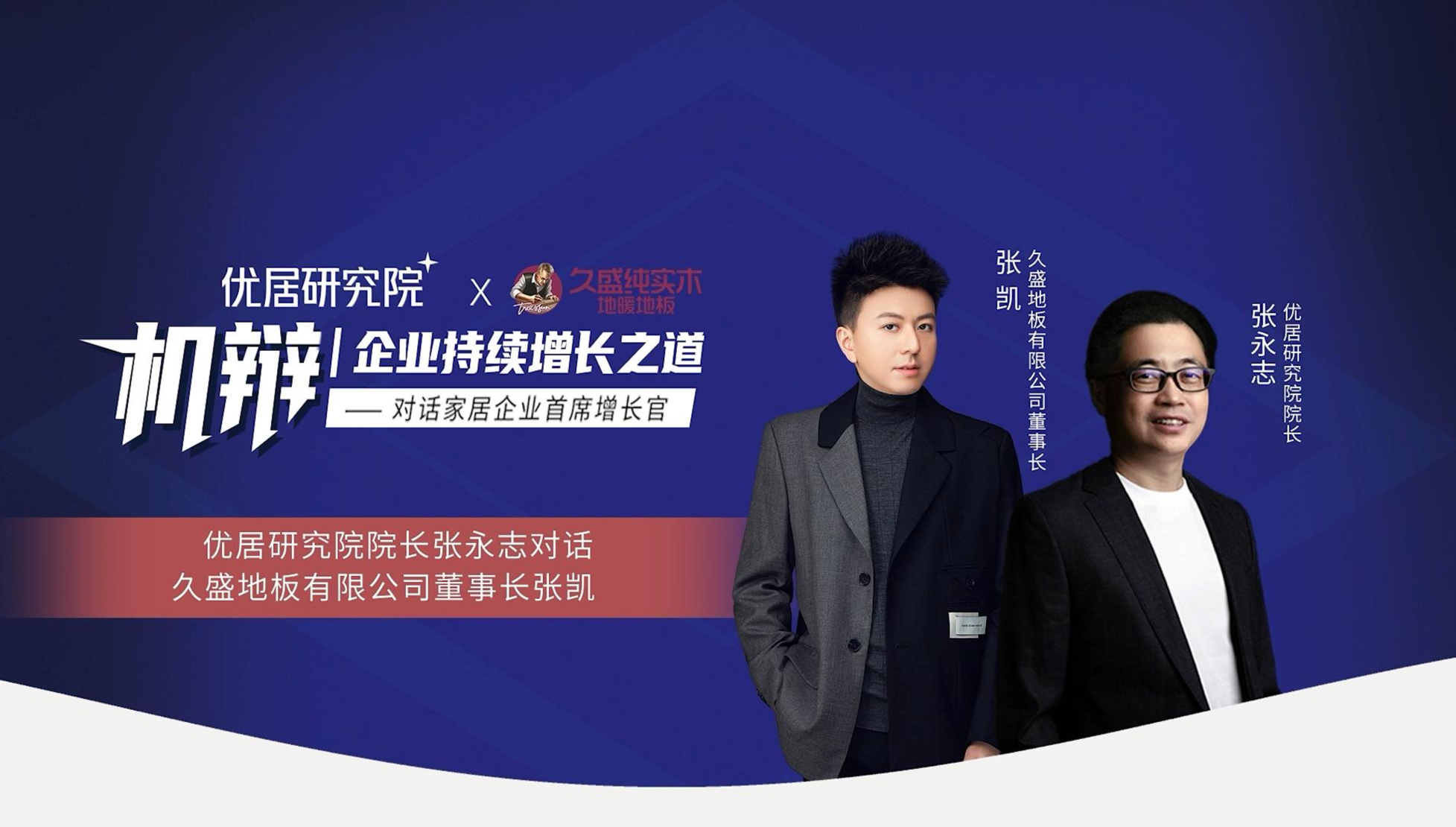 机辨-久盛张凯-封面-4 机辨-久盛张凯-封面-4