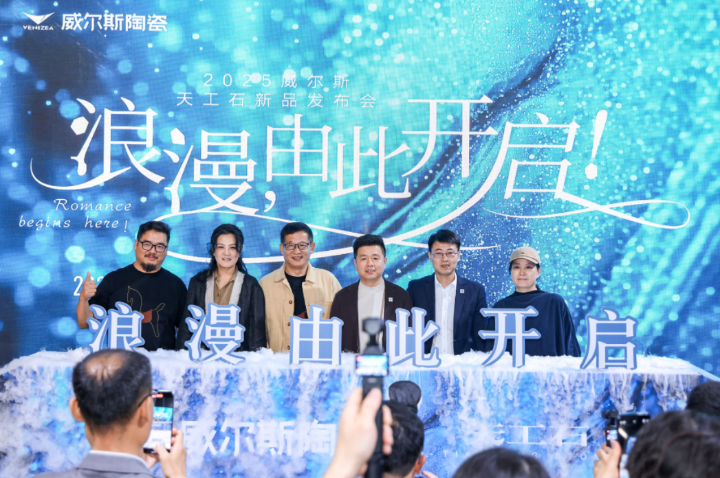 从威尔斯天工石看大家居消费的“返璞归真”趋势