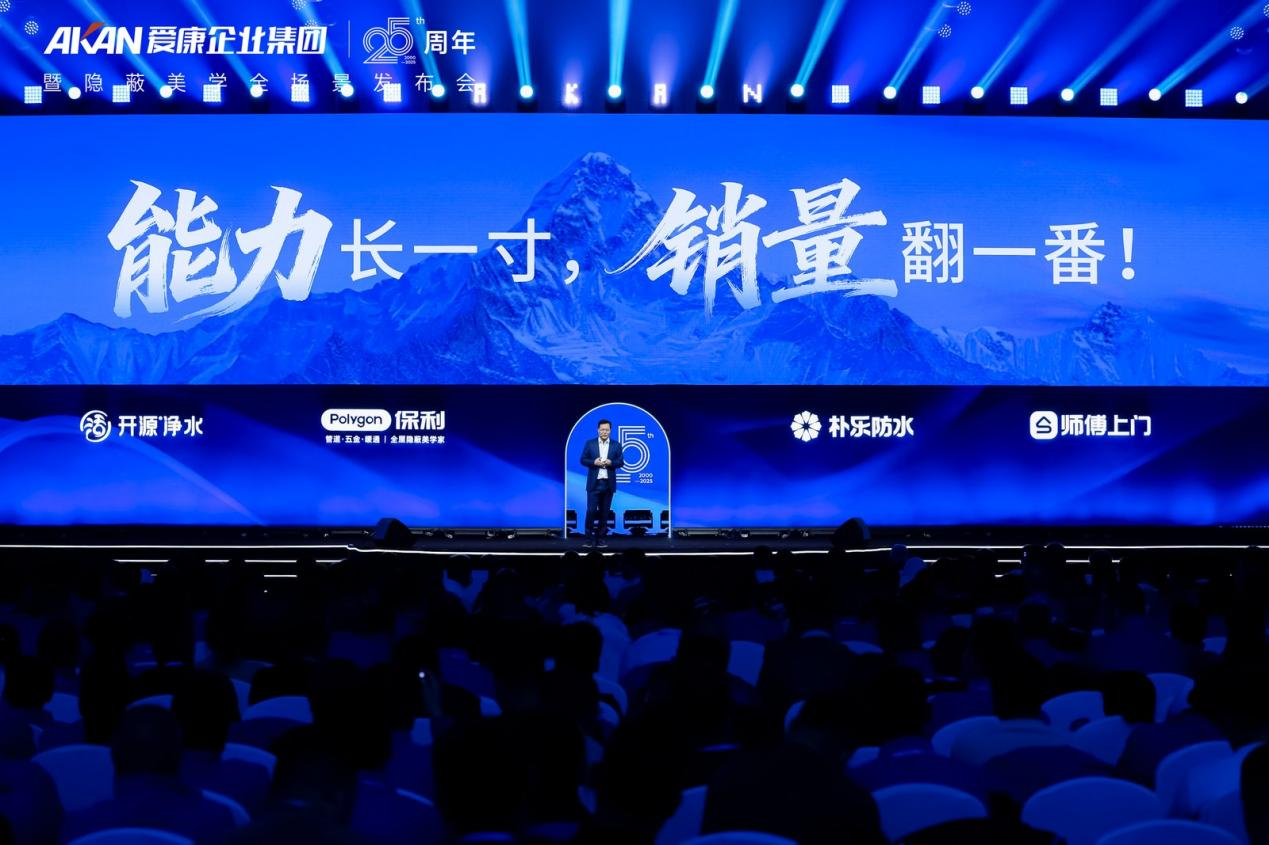 爱康企业集团打造“师傅上门”平台,以服务价值筑牢竞争壁垒