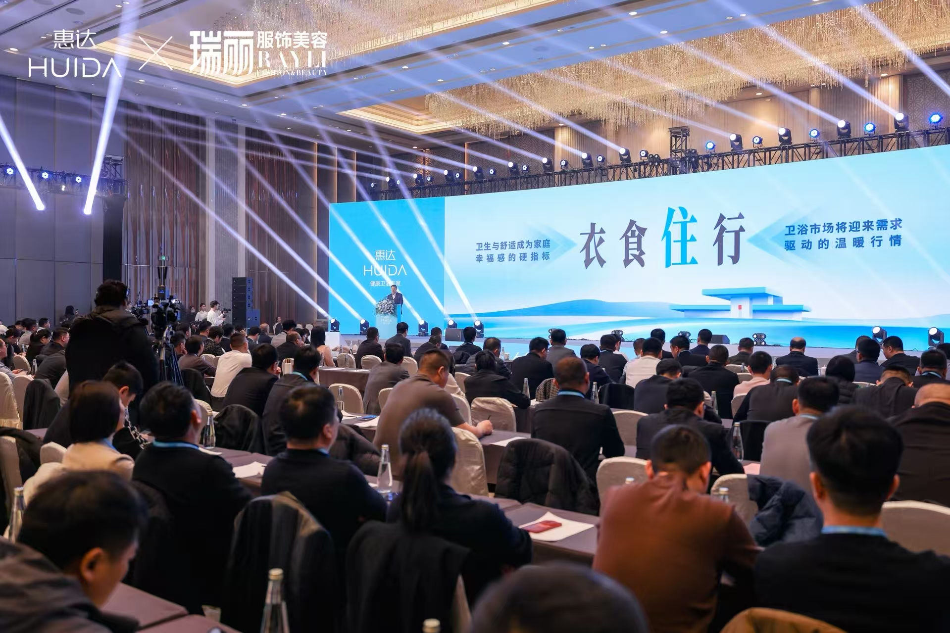 2026惠达卫浴全国经销商大会 现场