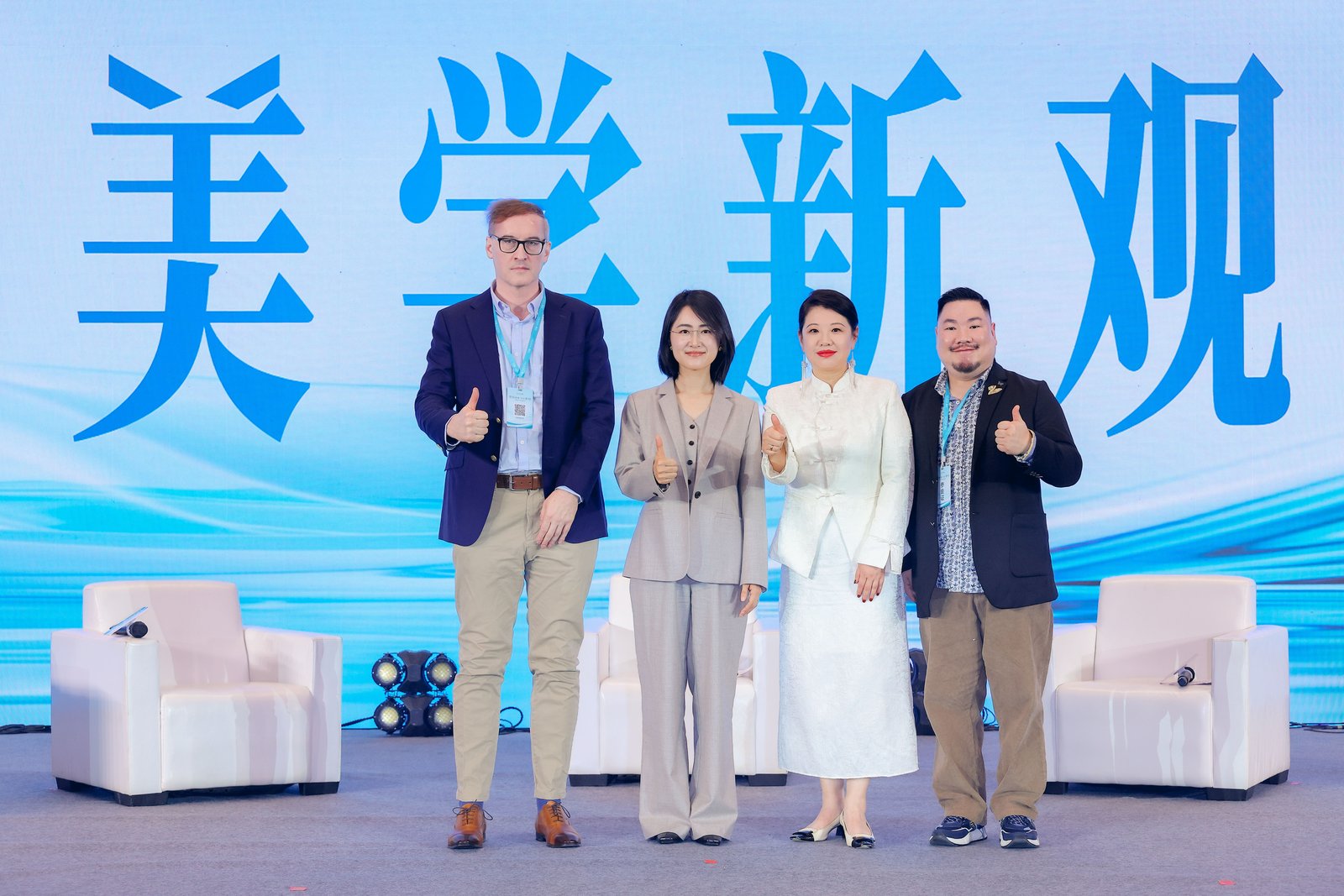 场景美学新观论坛 场景美学新观论坛