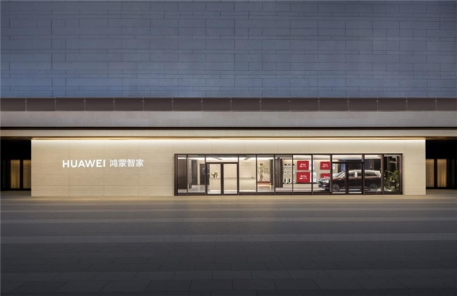 全国首家华为鸿蒙智家超级体验中心落户京城,定义“智装一体化”新高度