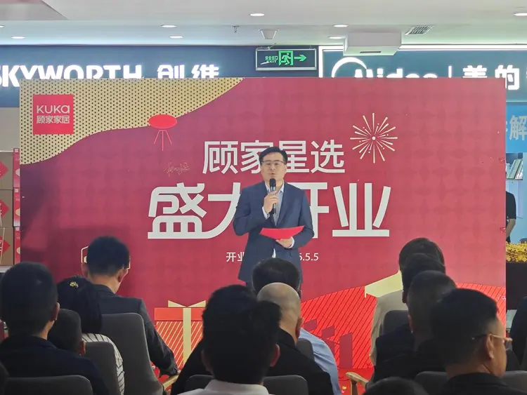 顾家星选北京万隆汇洋店盛大开业,正式启动北京四大店战略布局