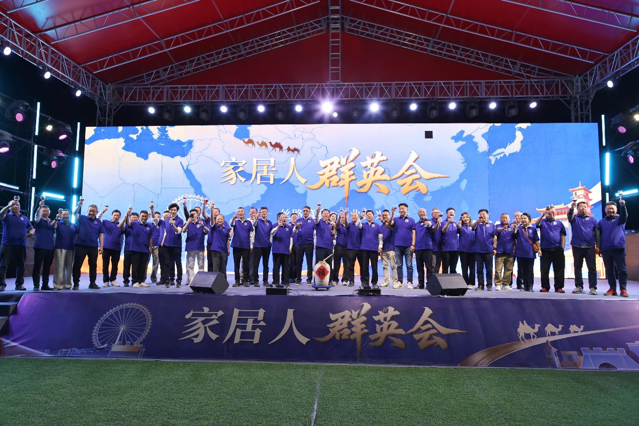丝路明珠迎群英 家居再启新航程 ——第六届家居人群英会在喀什举行